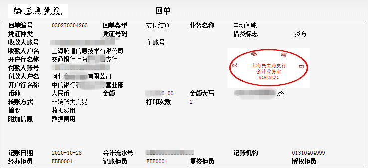 DDpay钱包,上海DDpay钱包怎么样,DDpay钱包数据怎么样
