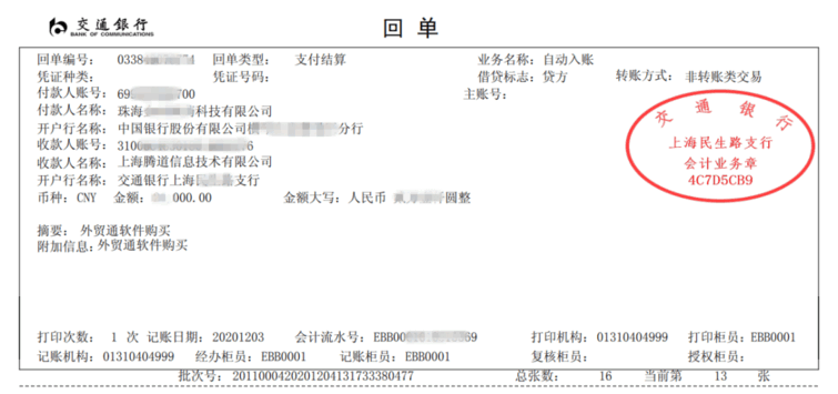 DDpay钱包,上海DDpay钱包怎么样,DDpay钱包数据怎么样