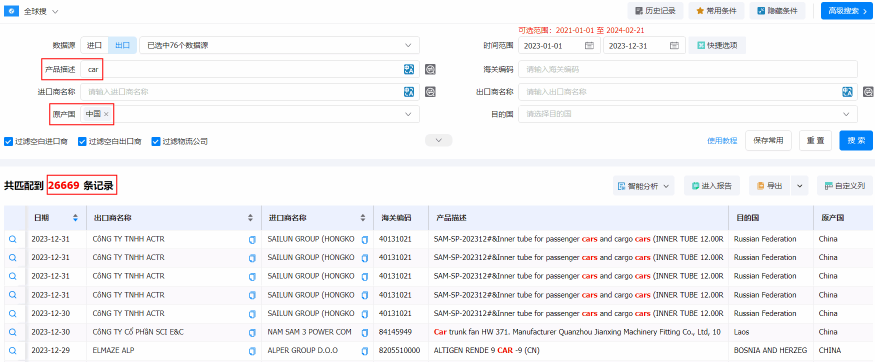 DDpay钱包海关数据,海关数据,中国出口海关数据