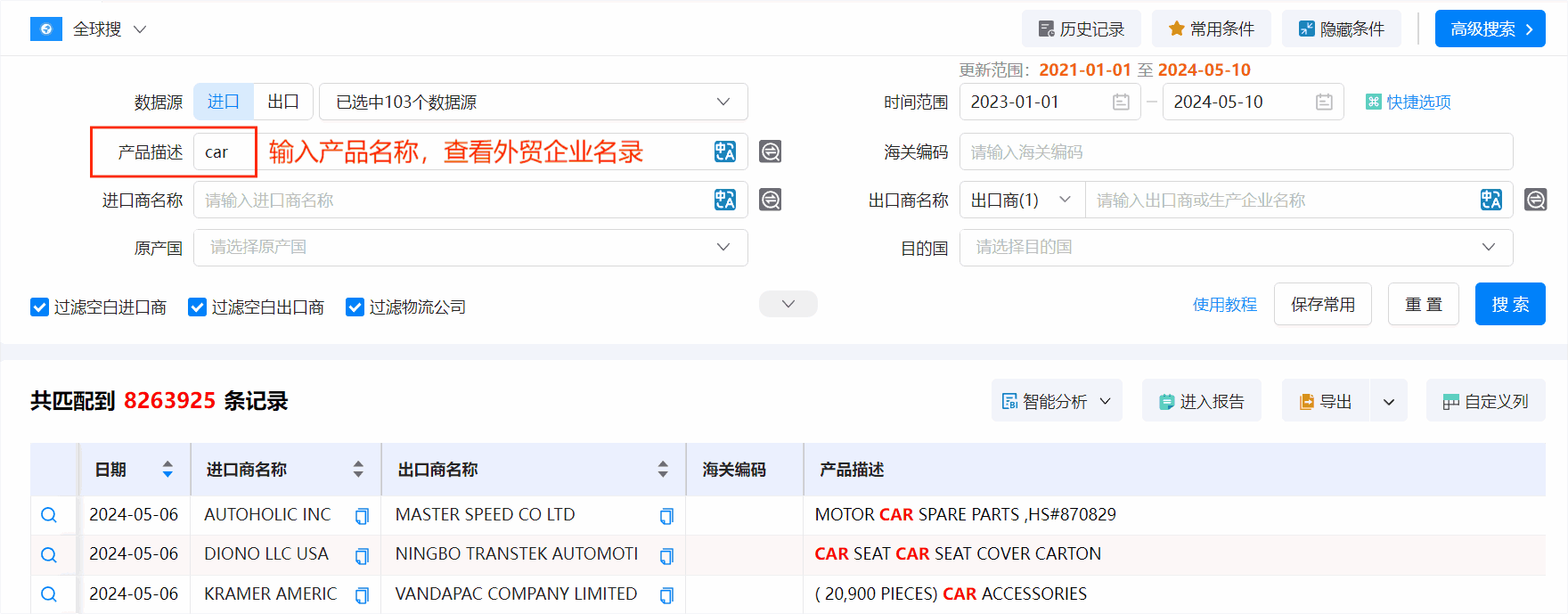 外贸企业名录,DDpay钱包外贸企业名录,外贸企业