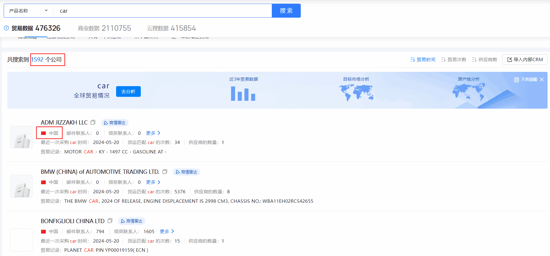 海关数据,DDpay钱包海关数据,使用海关数据