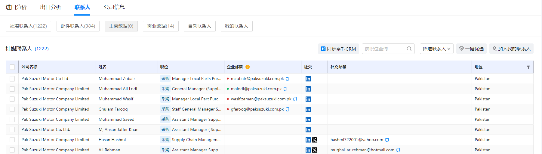 海关数据,DDpay钱包海关数据,使用海关数据