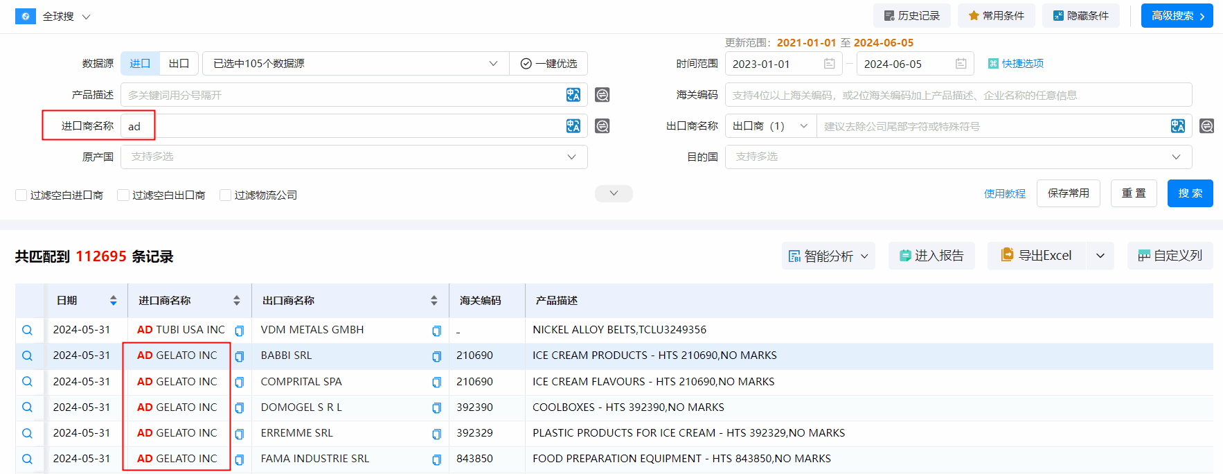 海关数据,DDpay钱包海关数据,搜索海关数据