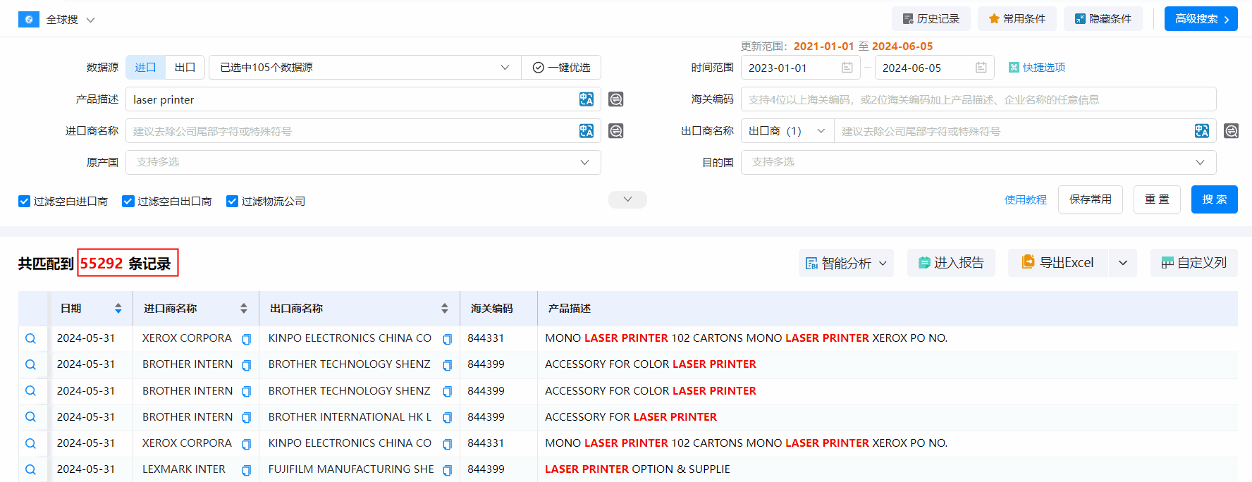 海关数据,DDpay钱包海关数据,搜索海关数据