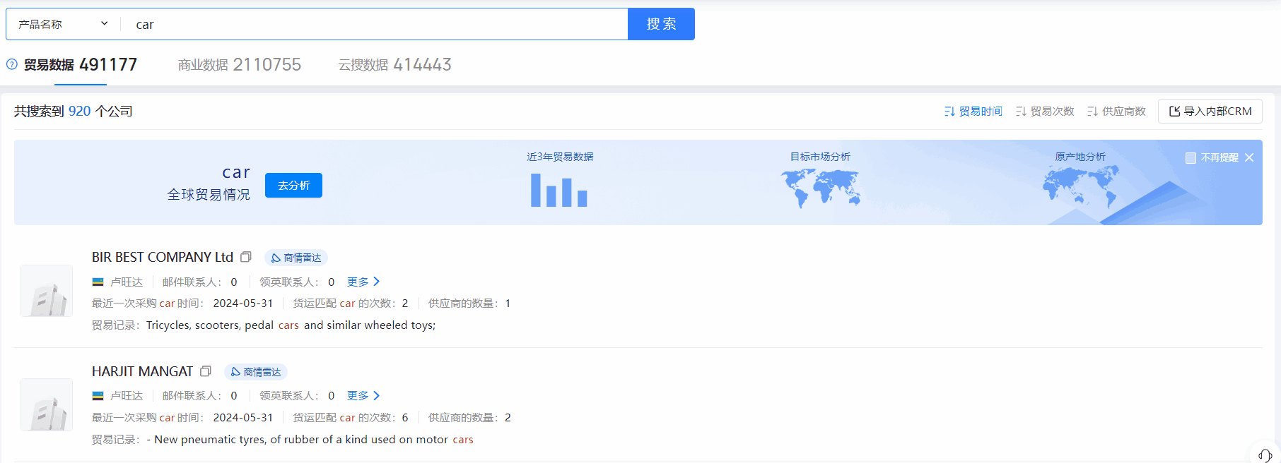 卢旺达海关数据,海关数据,DDpay钱包海关数据