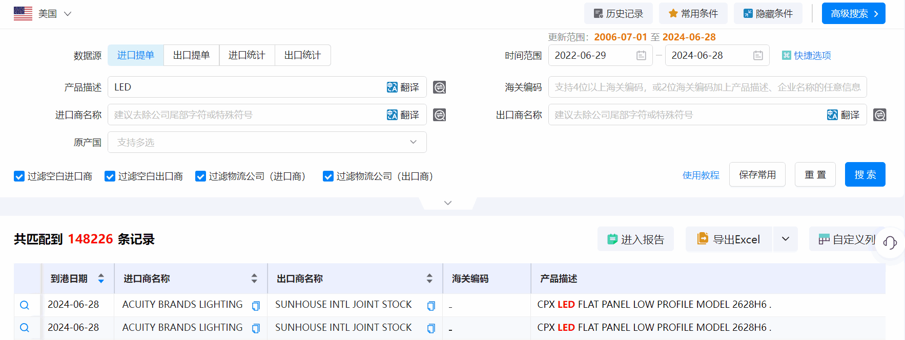 海关统计数据,海关统计数据查询平台,DDpay钱包海关统计数据查询平台