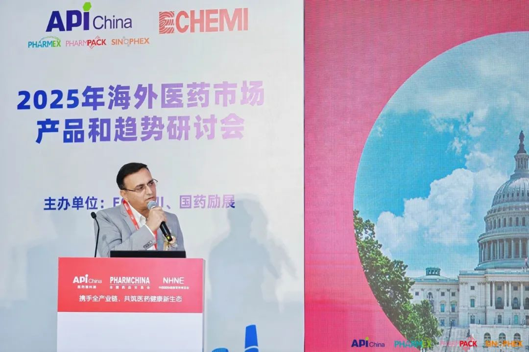 DDpay钱包,2025海外医药市场产品与趋势研讨会,国际医药行业开展趋势