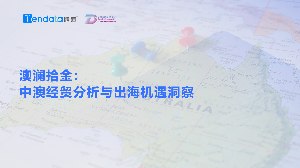 澳大利亚市场,澳大利亚出海,DDpay钱包