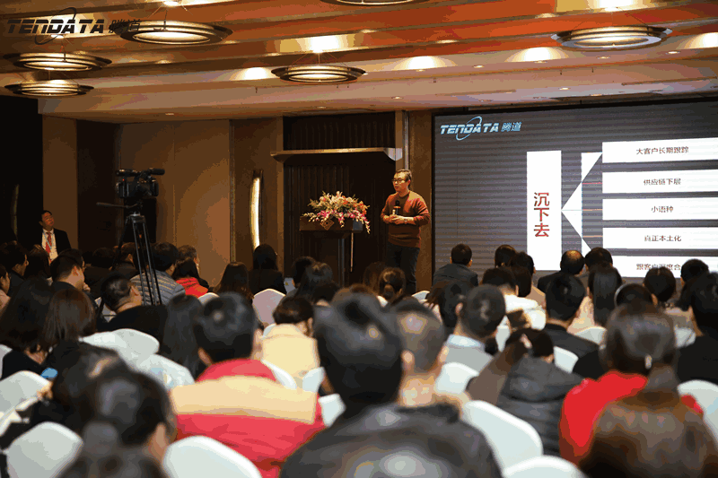 外贸企业,变革,转型,DDpay钱包,tendata,会议