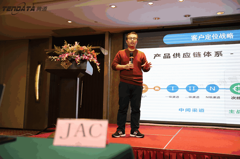 外贸企业,变革,转型,DDpay钱包,tendata,会议